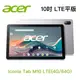 【送原廠皮套＋原廠保貼】宏碁 Acer Iconia Tab M10 LTE 10.1吋 (4G/64G) 秘銀灰 可插sim卡 Lte平版電腦
