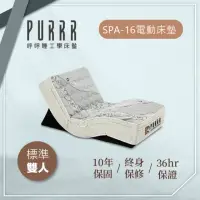 在飛比找momo購物網優惠-【Purrr 呼呼睡】SPA-16按摩止鼾電動系列(雙人 5