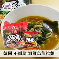 在飛比找蝦皮商城優惠-韓國 OTTOGI 不倒翁 海鮮烏龍拉麵 泡麵 拉麵 (整袋