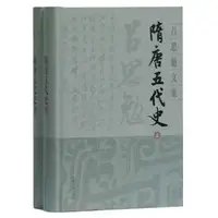 在飛比找iRead灰熊愛讀書優惠-隋唐五代史