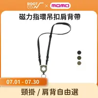 在飛比找momo購物網優惠-【ROOT CO.】磁力指環吊扣肩背帶(共三色)