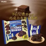 *JP小鋪日本代購*  日本BOURBON 北日本 迷你濃厚巧克力布朗尼128G