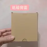 蝴蝶效應🦋【台灣現貨】賣家包材 好封箱紙箱｜小物紙箱，飾品紙箱，小紙箱｜可放入郵局便利包