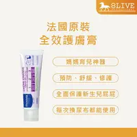 在飛比找樂天市場購物網優惠-MUSTELA 衛蓓欣 全效護膚膏 屁屁膏 50ml/100