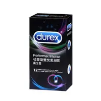 在飛比找蝦皮商城優惠-Durex 杜蕾斯 雙悅愛潮裝衛生套 保險套12入 螺紋凸點