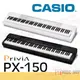 ST Music Shop★【CASIO】卡西歐電鋼琴/數位鋼琴PX-150 PX150 (黑/白) 附踏板 ~公司貨 免運費!