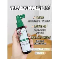 在飛比找蝦皮購物優惠-【正品出貨】klorane康如金鷄納防脫髮精華 防脫密髮頭皮