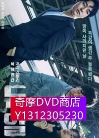 在飛比找Yahoo!奇摩拍賣優惠-DVD專賣 韓劇：Duel/決鬥（鄭在詠 金廷恩）4D9