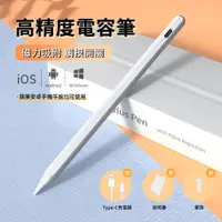 在飛比找PChome24h購物優惠-ANTIAN Apple pencil電容筆 iPad磁力吸