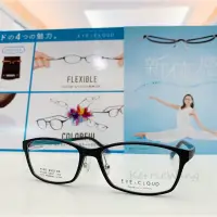 在飛比找蝦皮購物優惠-EYEs CLOUD 日本高人氣品牌 黑色彈性塑鋼眼鏡 輕盈