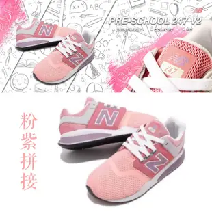 保證正品✨ new balance NB 紐巴倫 247 童鞋 鬆緊帶 免綁帶 男童 女童 慢跑鞋 運動鞋