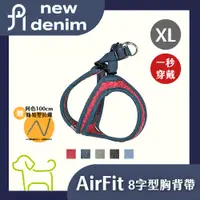 在飛比找PChome24h購物優惠-ppark AirFit 8字型胸背帶 XL號