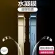 邊框膜 保護貼 水凝膜 iphone 13 12 pro max i12 mini 13 包膜貼 包膜 自動修復 邊框膜