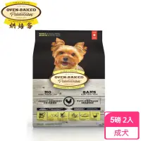 在飛比找momo購物網優惠-【Oven-Baked 烘焙客】成犬野放雞配方-小顆粒-5磅