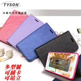 TYSON 宏達 HTC Desire 650 冰晶系列 隱藏式磁扣側掀手機皮套 保護殼 保護套巧克力黑