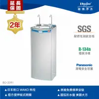 在飛比找PChome24h購物優惠-【普德Buder】CJ-291 勾管落地式冰熱雙溫飲水機(免