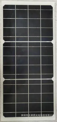 在飛比找露天拍賣優惠-20W6V 單晶太陽能電池板路燈專用太陽能充電板230X50
