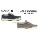 WN002 US10.5 US11 US12 US13 US14 SPERRY 經典CVO水洗仿舊感帆船鞋大腳大尺大碼