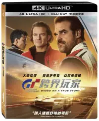 在飛比找博客來優惠-GT: 跨界玩家UHD+BD 雙碟限定版