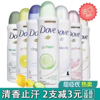 在飛比找蝦皮購物優惠-Dove多芬止汗露噴霧走珠女男士劑體香腋下抑汗香體防汗除持久