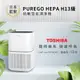 日本東芝TOSHIBA PUREGO HEPA H13級抗敏空氣清淨機(適用6-10坪) (8.3折)