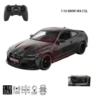 在飛比找蝦皮商城優惠-BMW 寶馬｜M4 CSL｜1:16｜遙控車｜公司貨 x 玩