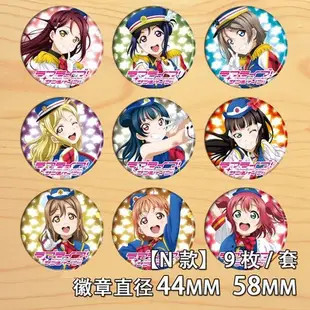 lovelive Sunshine高海千歌 黑澤露比9款全員動漫周邊胸章胸針N款 五六の二次元世界