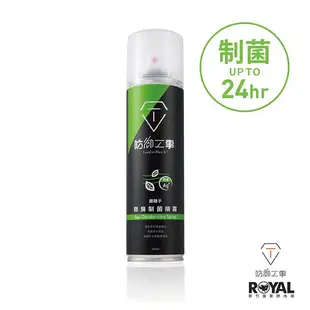 T-FENCE 防御工事 銀離子除臭制菌噴霧 清新薄荷 NO.H2351