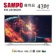 【SAMPO 聲寶】43型FHD低藍光顯示器(EM-43CBS200福利品)