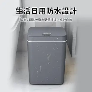 【小米有品】Lydsto 智能開蓋垃圾桶 16L(垃圾桶 垃圾筒 電動垃圾筒 感應式垃圾桶)