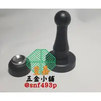 在飛比找蝦皮購物優惠-皇嘉五金小舖 不銹鋼門擋 磁吸門擋 門擋 門擋座 磁式戶擋 