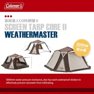 ├登山樂┤美國 Coleman 氣候達人CORE網屋 II # CM-31575