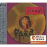 TERESA TENG 鄧麗君台語海山經典名盤CD ADMS盤 正版全新