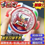 【奈雪】GRID BABY  HELLO CARBOT衝鋒戰士 召喚手錶華語版 附帶三張召喚卡 發聲玩具手錶