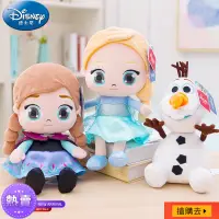 在飛比找蝦皮購物優惠-新北寄出 冰雪奇緣 安娜愛莎 新款 公主 Anna Elsa