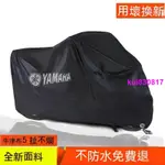 【小豆包賣場】YAMAHA 機車防雨車罩升級加厚版重機配件勁戰 R15 MT15 XMAX BWS R3 FORCE