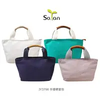 在飛比找樂天市場購物網優惠-絕版品 SoTan 素然主張 JY3798 手提便當包 購物