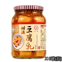 在飛比找蝦皮購物優惠-【江記】甜酒豆腐乳900g*6罐/箱購價  #限定宅配出貨