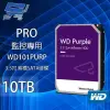 【CHANG YUN 昌運】WD100PURZ 新型號WD101PURP WD紫標 PRO 10TB 3.5吋監控專用系統硬碟
