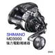 小毛釣具* 私訊優惠價 shimano Beast Master MD3000  電動捲線器 船釣鐵板 北三 鐵板瀨適用