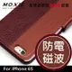 【愛瘋潮】99免運 現貨 可插卡 可站立 真皮皮套 Moxie X-Shell iPhone 6 / 6S (4.7吋) 防電磁波 手機皮套(時尚拼接款)【APP下單4%點數回饋】