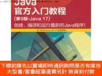 在飛比找露天拍賣優惠-博民Java官方入門教程(第9版.Java17)創建.編譯和
