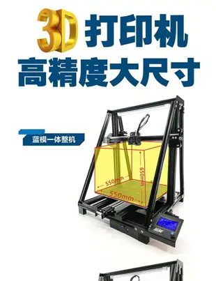 免運！！快速出貨 3D列印機 創想三維 3D打印機 3D列印 藍模 3D打印機高精度大型尺寸工業級金屬整機企業商用 清涼一夏钜惠