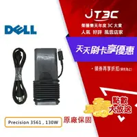 在飛比找樂天市場購物網優惠-【最高22%回饋+299免運】DELL Precision 