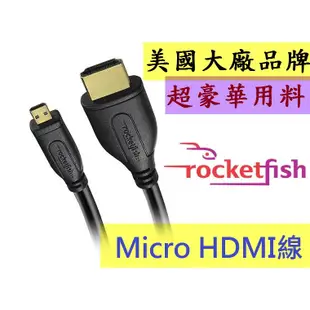 保證原裝~ HTC原裝 Micro HDMI線 相機手機平板筆電接電視 HTC華碩ASUS宏碁Acer聯想SONY