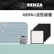 【RENZA】適用Honeywell HAP-16300-TWN 空氣清淨機 小台(HEPA濾網+活性碳濾網 濾芯)