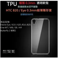 在飛比找蝦皮購物優惠-隱形極致薄 手機殼 HTC 10pro 10evo U Ul