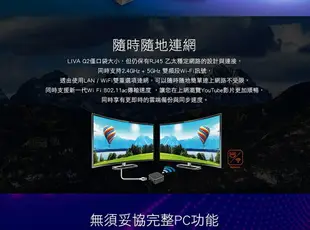 ECS精英 LIVA Q2 雙核零分貝迷你電腦 N5000/4G/64G/Win10Pro 95-695-ND9A45