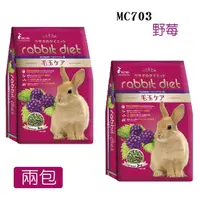 在飛比找momo購物網優惠-【Rabbit Diet】MC703 愛兔窈窕美味餐 野莓口