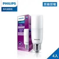 在飛比找PChome24h購物優惠-Philips 飛利浦 9W LED Stick超廣角燈泡-